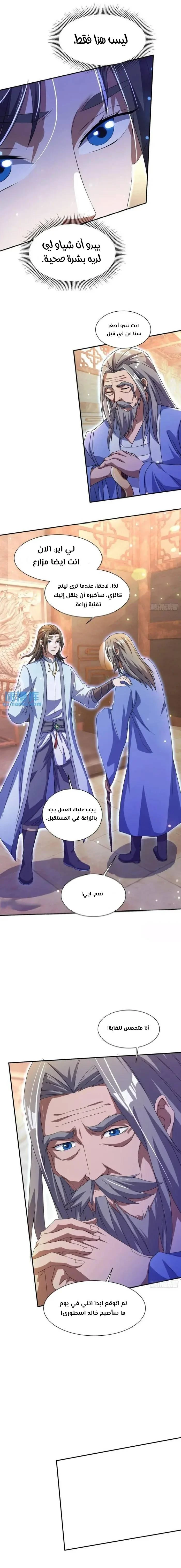 Chapter Image 10